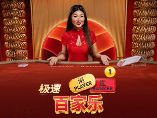 اسپیڈ بیکریٹ 1 game thumbnail